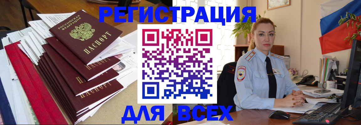 регистрация для школы в Киренске