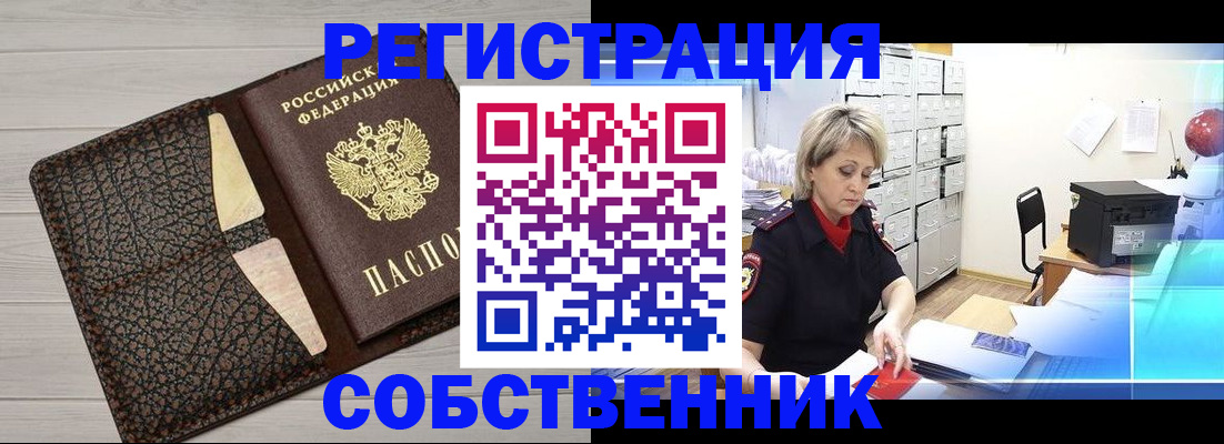 прописка иностранных граждан в Киренске